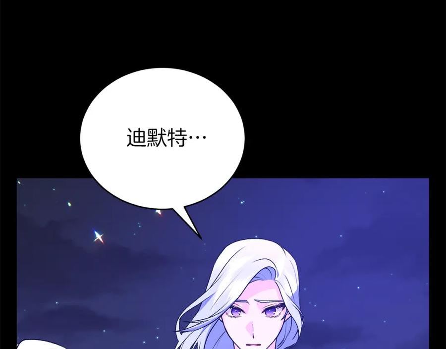 反派想要成为女主漫画,第94话 他的记忆？184图