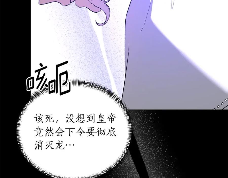 反派想要成为女主漫画,第94话 他的记忆？187图