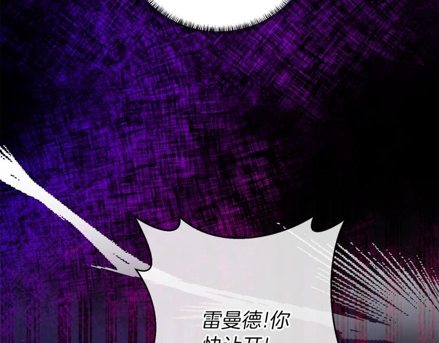 反派想要成为女主漫画,第94话 他的记忆？36图