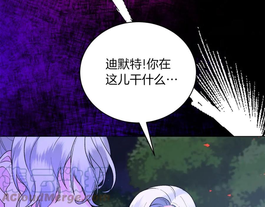 反派想要成为女主漫画,第94话 他的记忆？41图