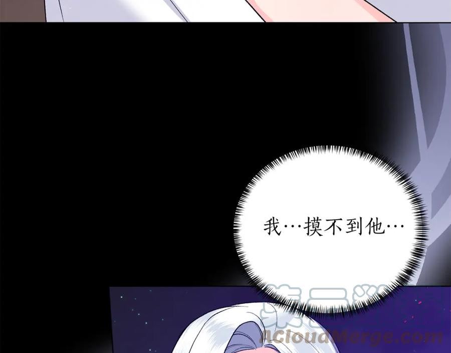 反派想要成为女主漫画,第94话 他的记忆？45图