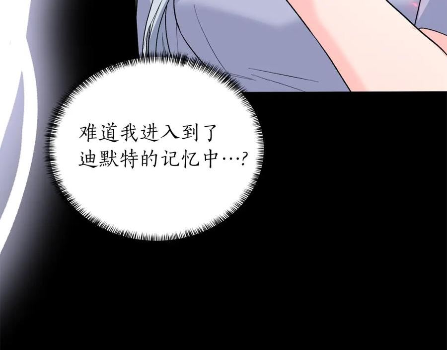 反派想要成为女主漫画,第94话 他的记忆？47图