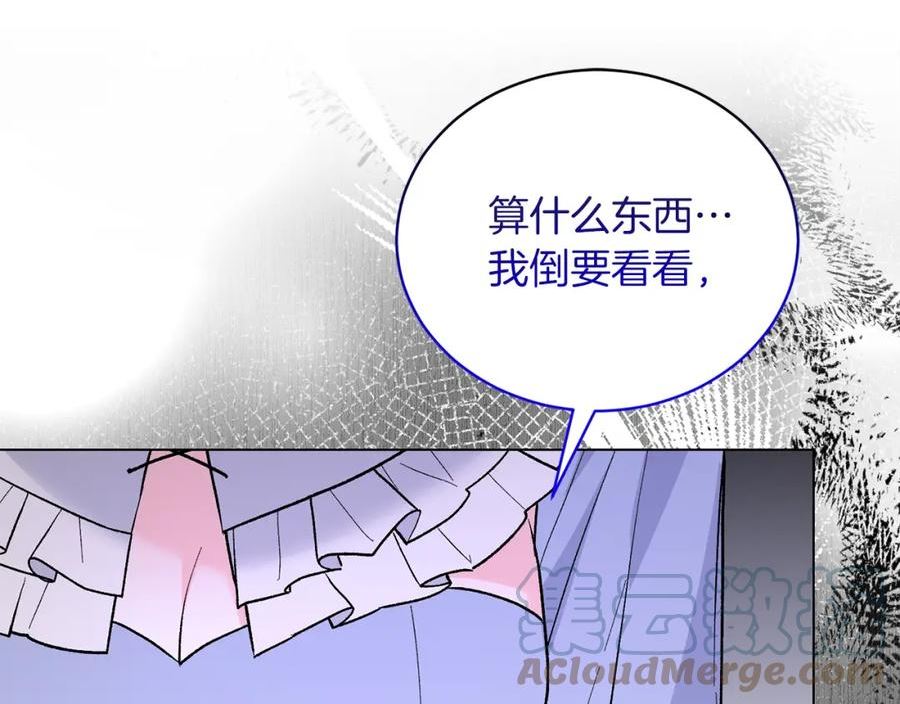 反派想要成为女主漫画,第94话 他的记忆？5图