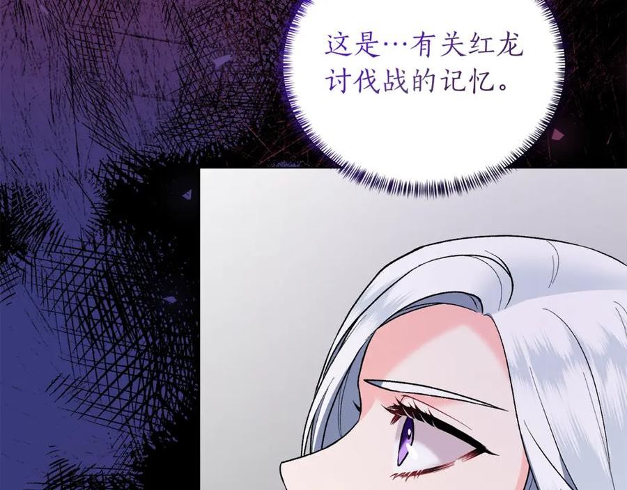 反派想要成为女主漫画,第94话 他的记忆？58图