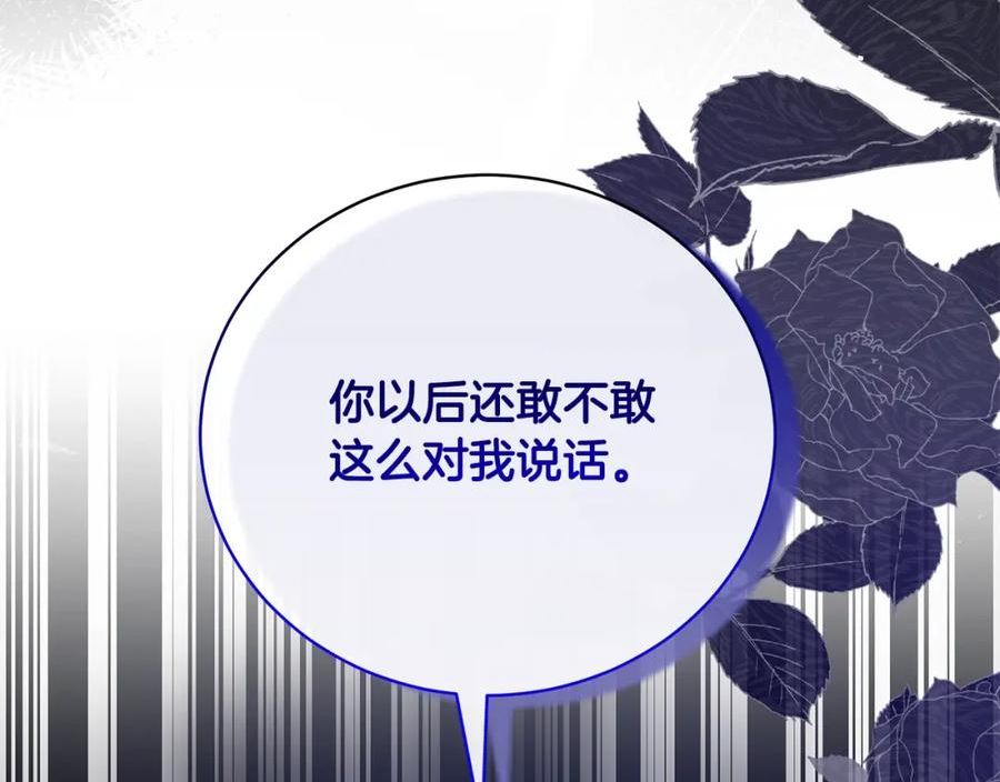 反派想要成为女主漫画,第94话 他的记忆？7图