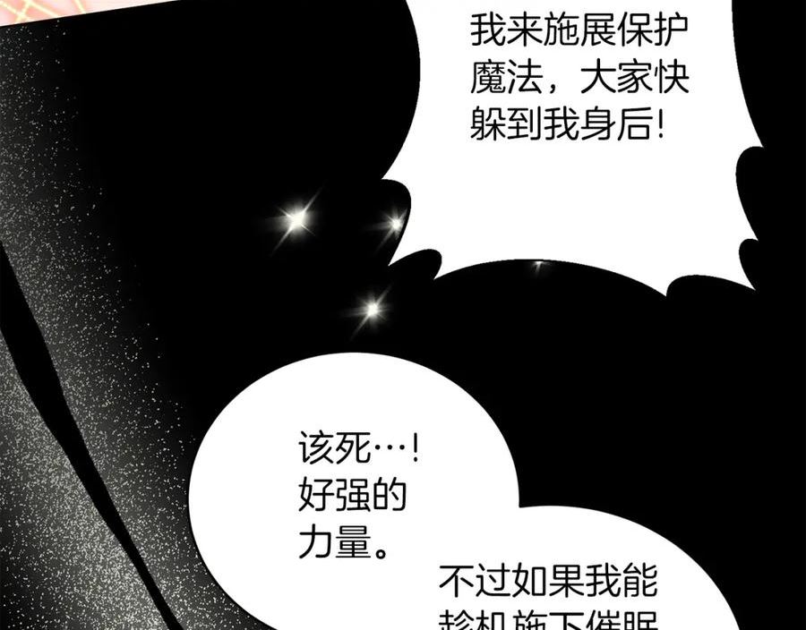 反派想要成为女主漫画,第94话 他的记忆？83图