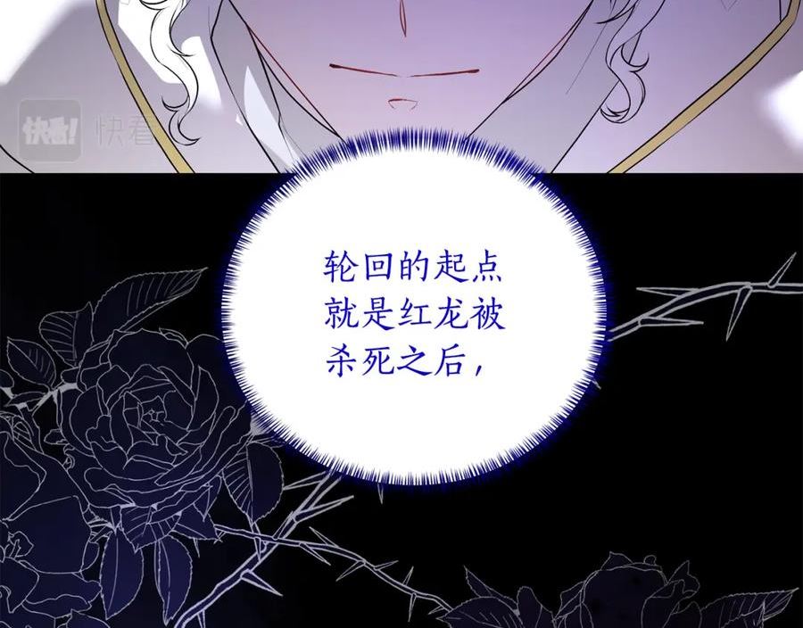 反派想要成为女主漫画,第97话 又入梦境100图