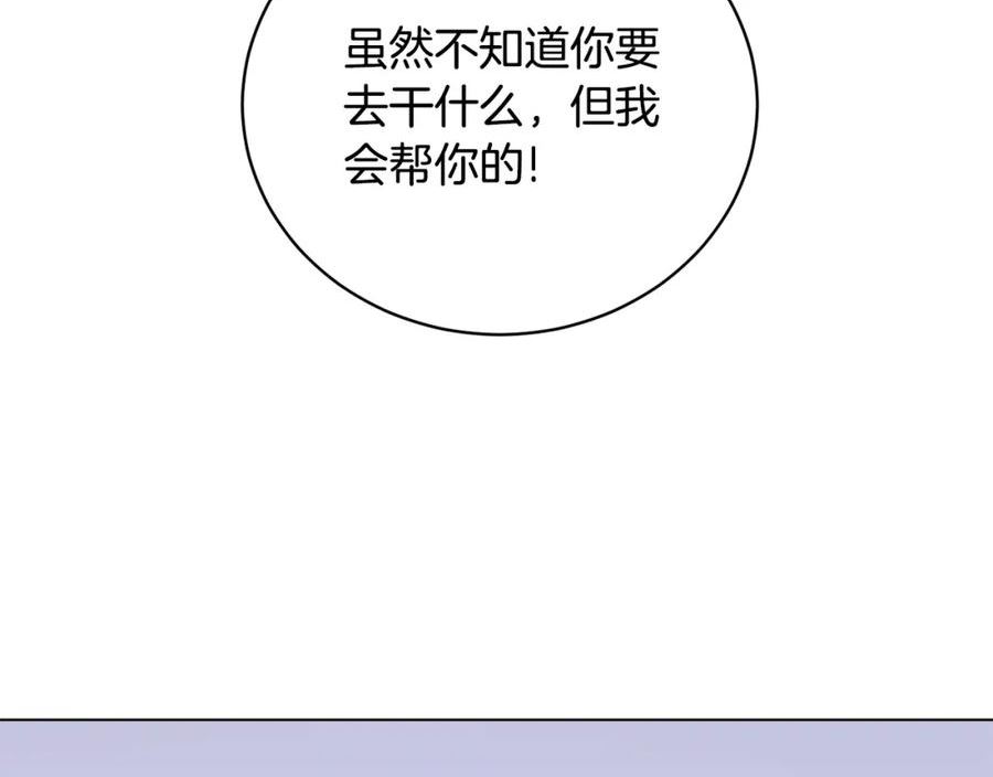 反派想要成为女主漫画,第97话 又入梦境142图