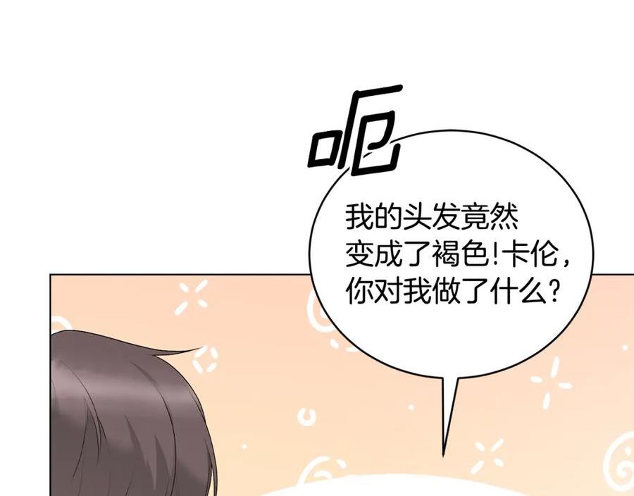 反派想要成为女主漫画,第97话 又入梦境166图