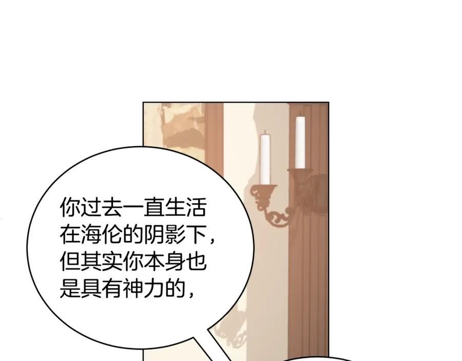 反派想要成为女主漫画,第97话 又入梦境38图