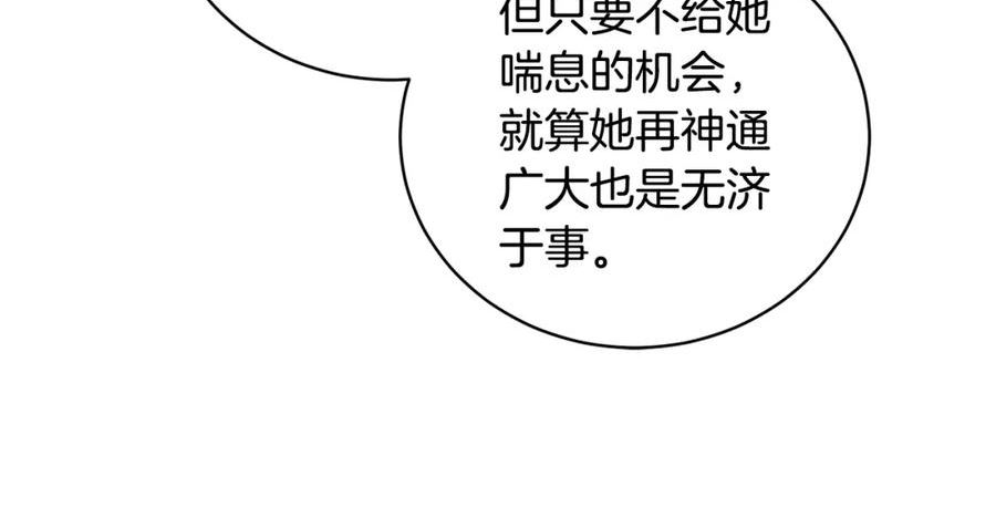 反派想要成为女主漫画,第97话 又入梦境44图