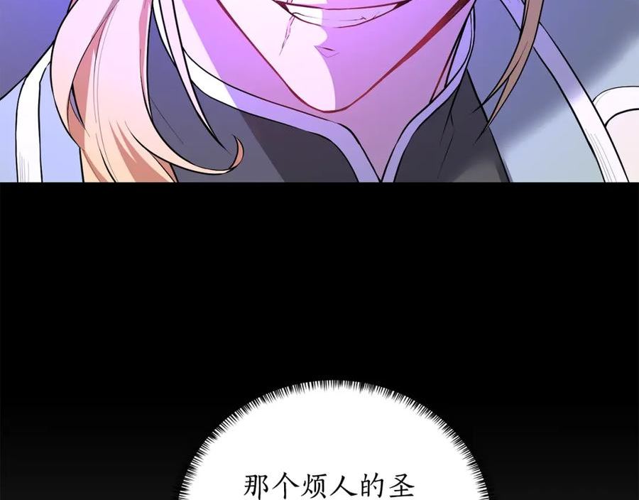 反派想要成为女主漫画,第97话 又入梦境46图