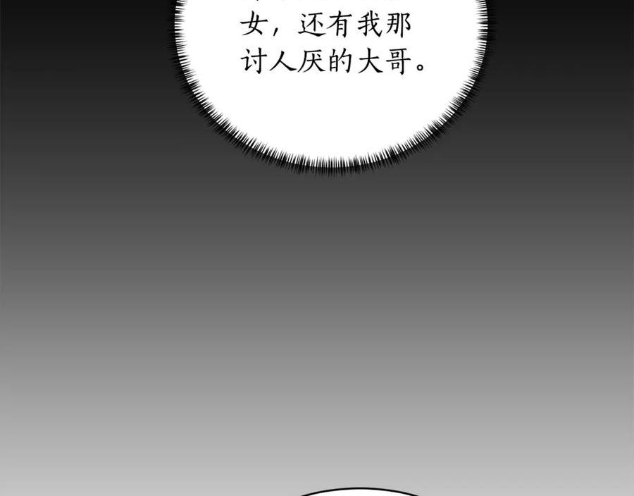 反派想要成为女主漫画,第97话 又入梦境47图