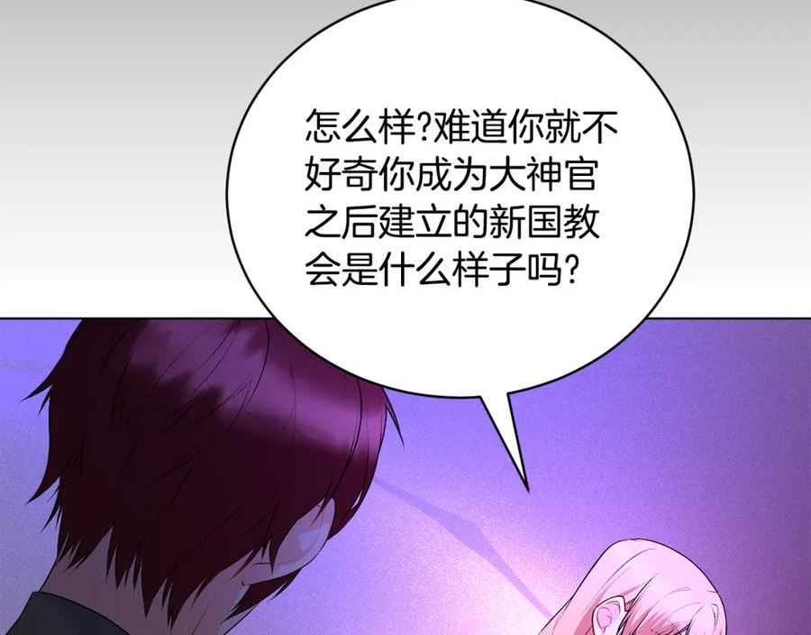 反派想要成为女主漫画,第97话 又入梦境48图