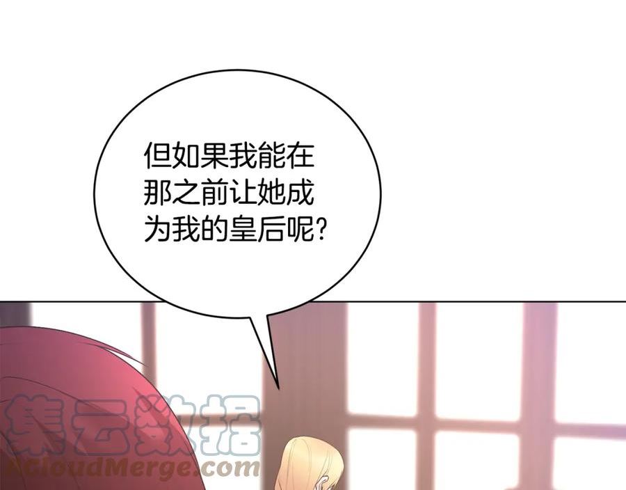 反派想要成为女主漫画,第97话 又入梦境5图