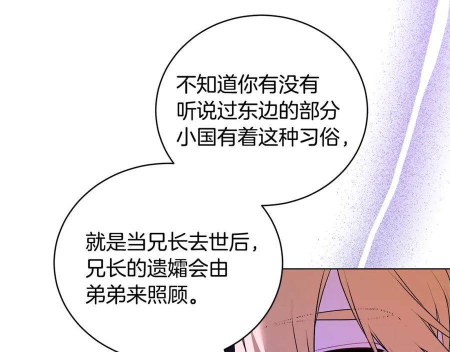 反派想要成为女主漫画,第97话 又入梦境56图