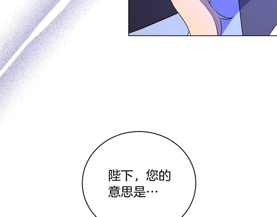 反派想要成为女主漫画,第97话 又入梦境58图