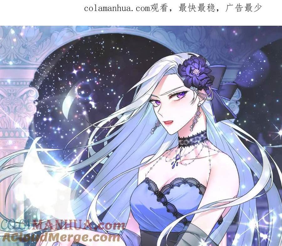 反派想要成为女主漫画,第109话 一场闹剧1图