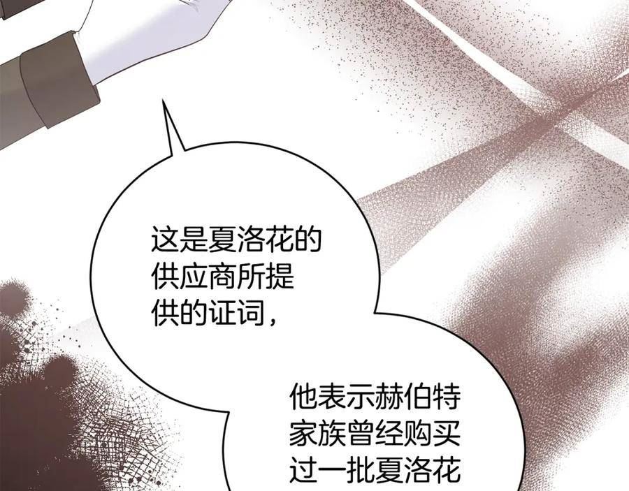 反派想要成为女主漫画,第109话 一场闹剧115图