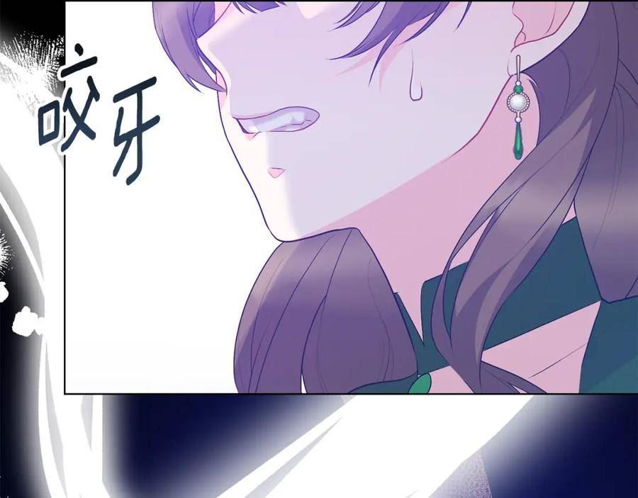 反派想要成为女主漫画,第109话 一场闹剧122图