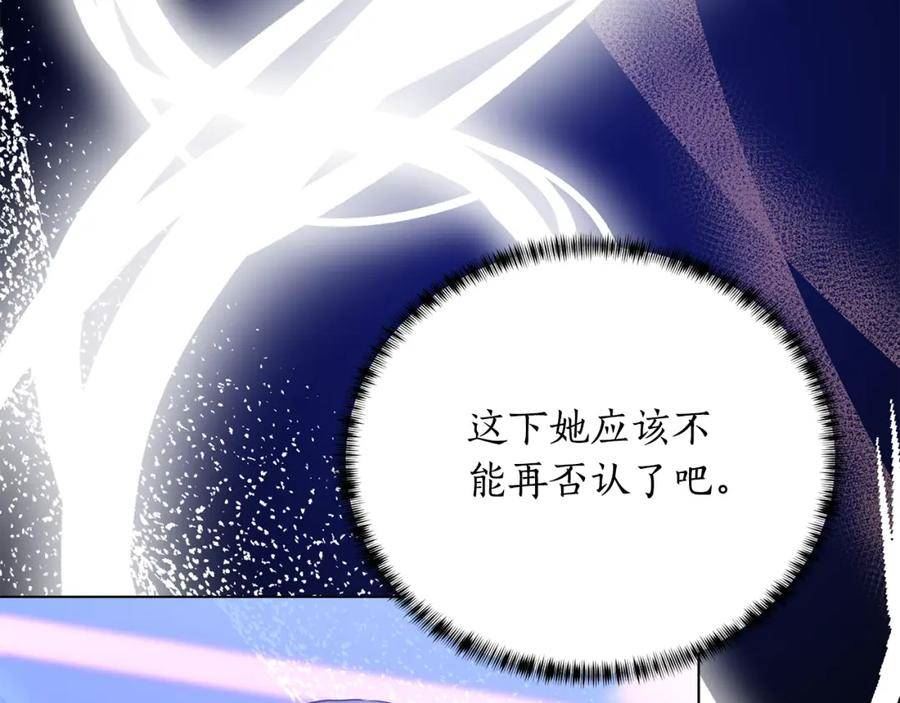 反派想要成为女主漫画,第109话 一场闹剧123图