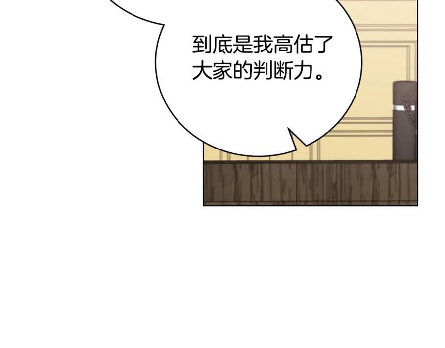 反派想要成为女主漫画,第109话 一场闹剧151图