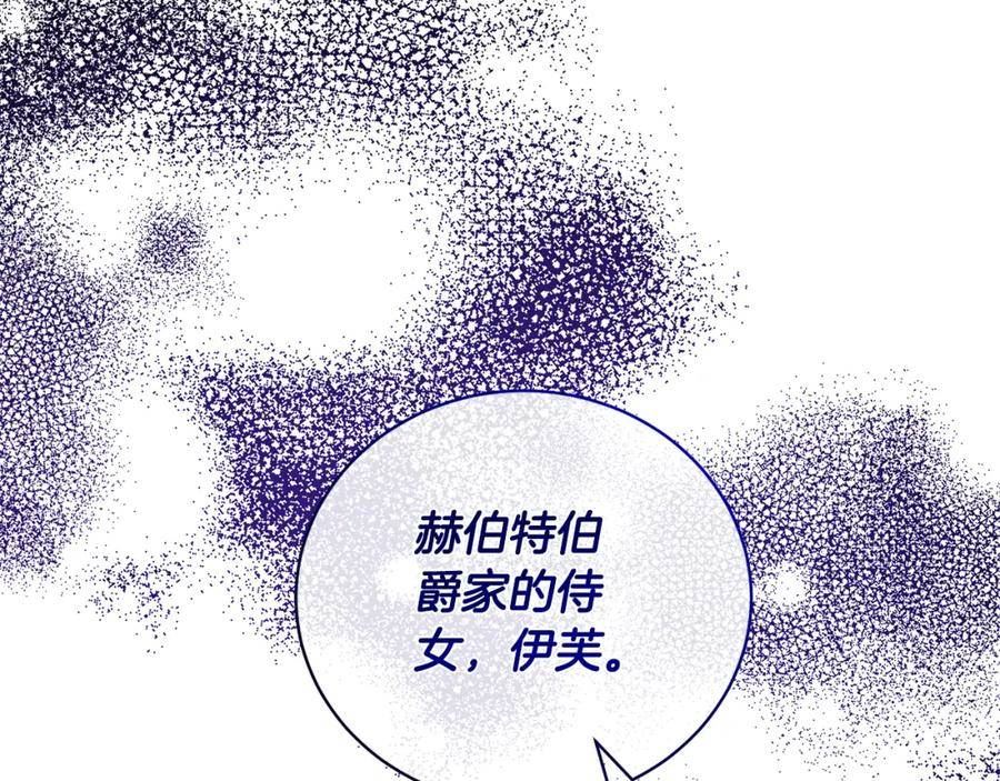 反派想要成为女主漫画,第109话 一场闹剧22图