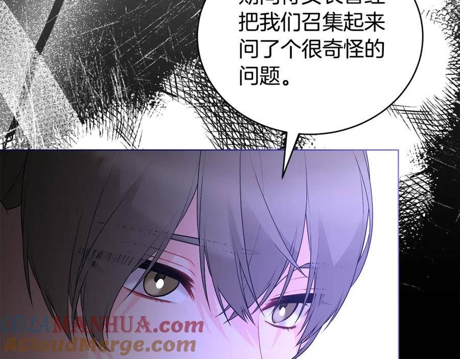 反派想要成为女主漫画,第109话 一场闹剧41图