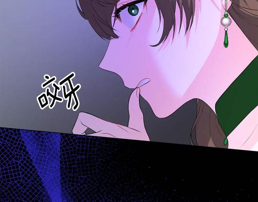 反派想要成为女主漫画,第109话 一场闹剧47图