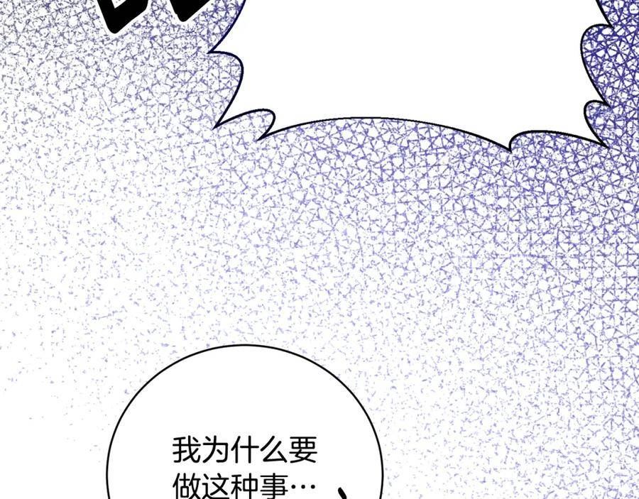 反派想要成为女主漫画,第109话 一场闹剧59图