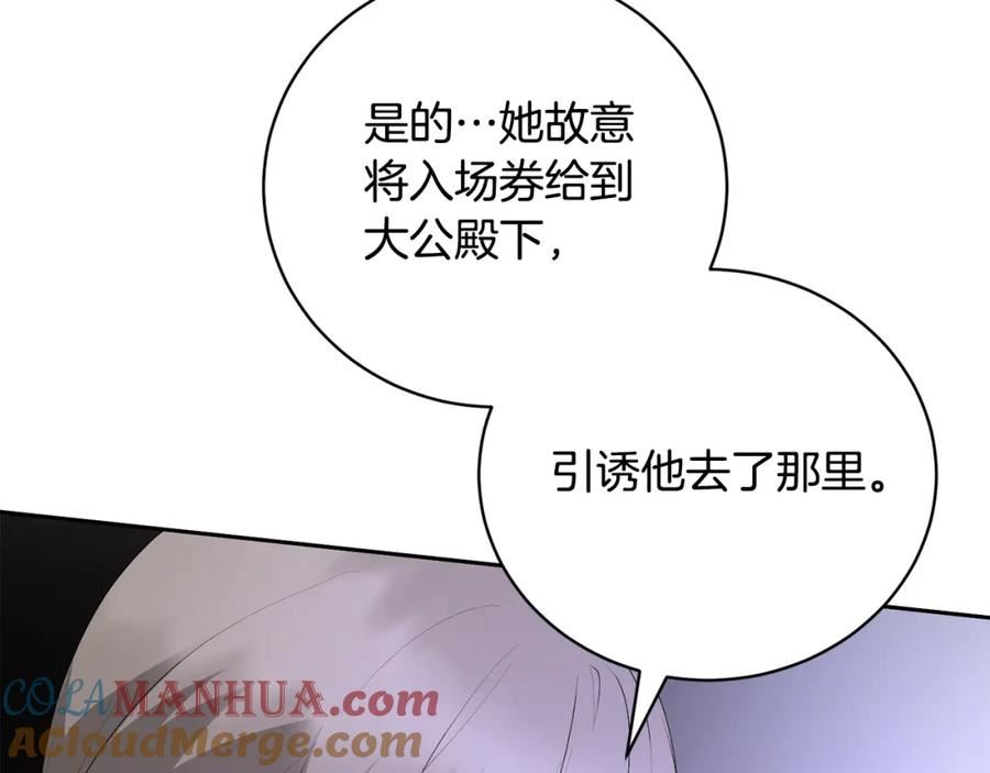 反派想要成为女主漫画,第109话 一场闹剧73图