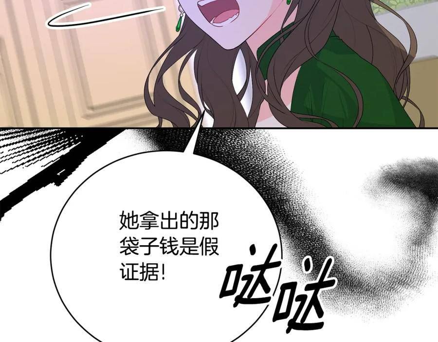 反派想要成为女主漫画,第109话 一场闹剧84图