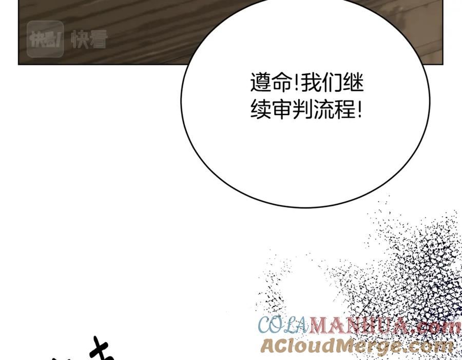 反派想要成为女主漫画,第109话 一场闹剧97图