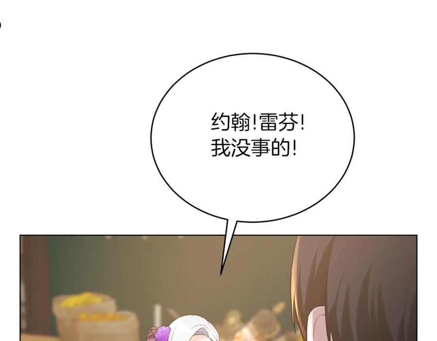 反派想要成为女主漫画,第80话 萌物登场108图