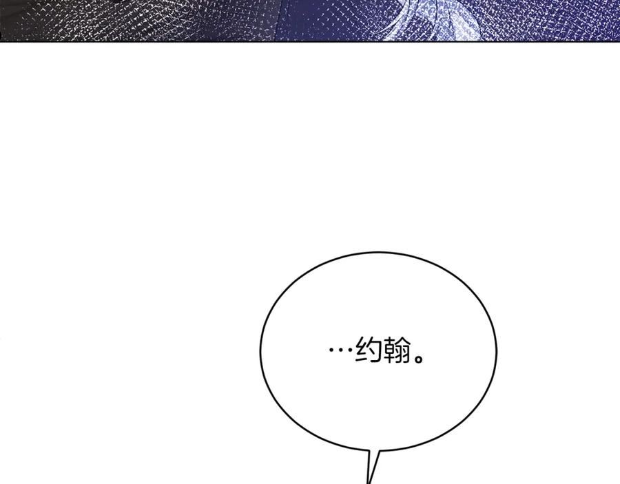 反派想要成为女主漫画,第80话 萌物登场146图