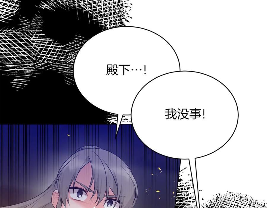 反派想要成为女主漫画,第80话 萌物登场26图