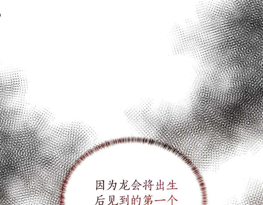 反派想要成为女主漫画,第80话 萌物登场67图