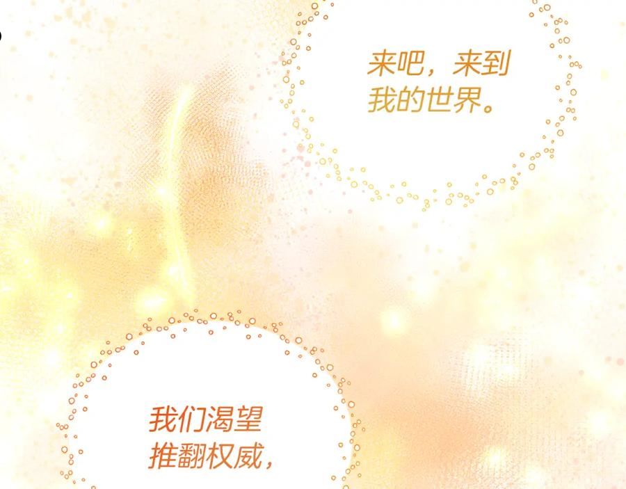 反派想要成为女主漫画,第80话 萌物登场7图