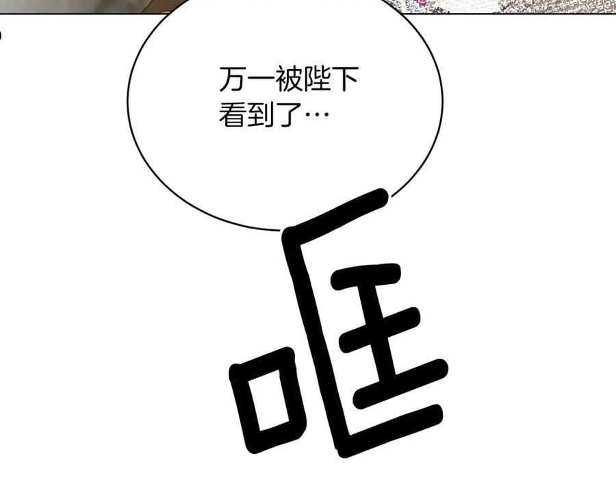 反派想要成为女主漫画,第81话 幼崽太粘人132图