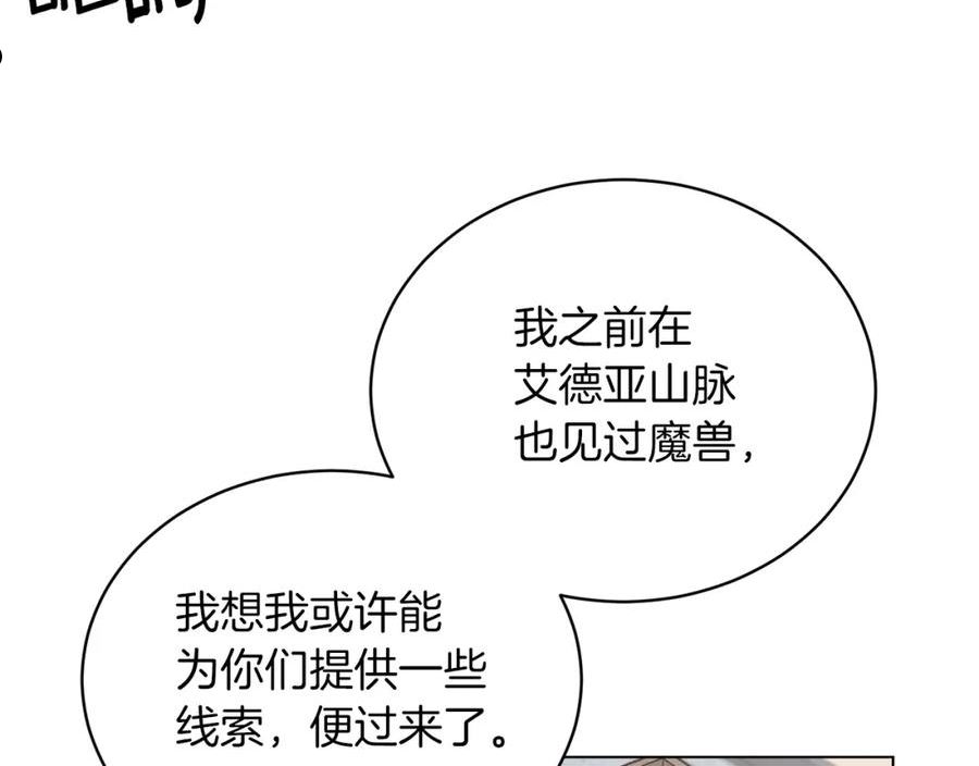 反派想要成为女主漫画,第81话 幼崽太粘人54图