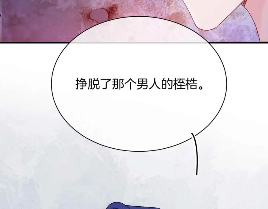 黑化公爵攻略计划漫画,第23话 英雄43图