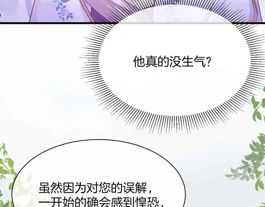 黑化公爵攻略计划漫画,第23话 英雄87图