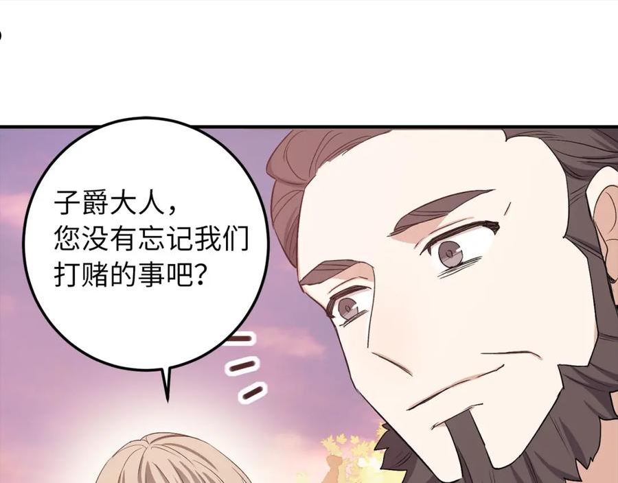 不是男人漫画下拉漫画,第18话 打赌游戏110图