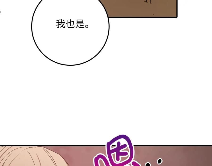 不是男人漫画下拉漫画,第18话 打赌游戏120图