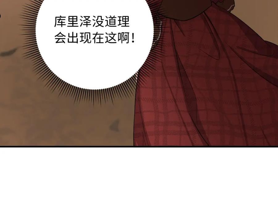 不是男人漫画下拉漫画,第18话 打赌游戏134图