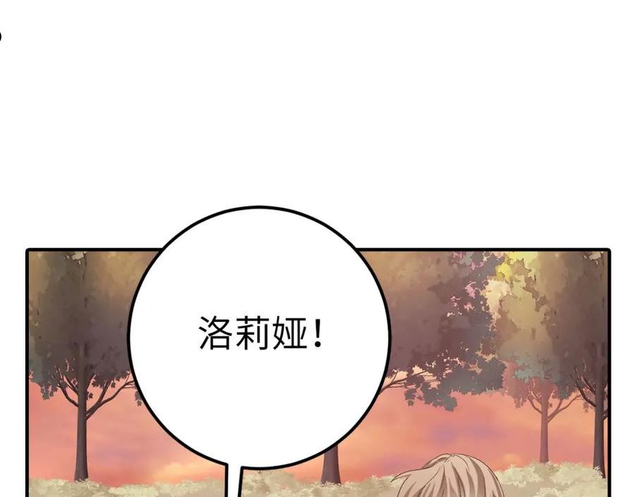 不是男人漫画下拉漫画,第18话 打赌游戏135图