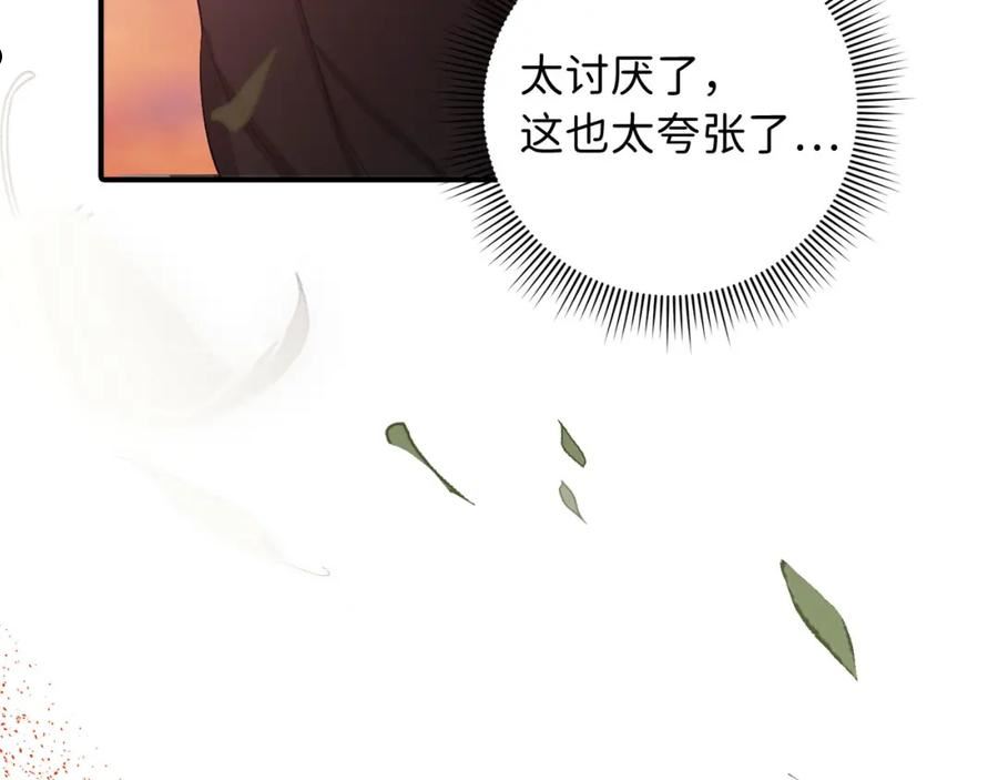 不是男人漫画下拉漫画,第18话 打赌游戏144图