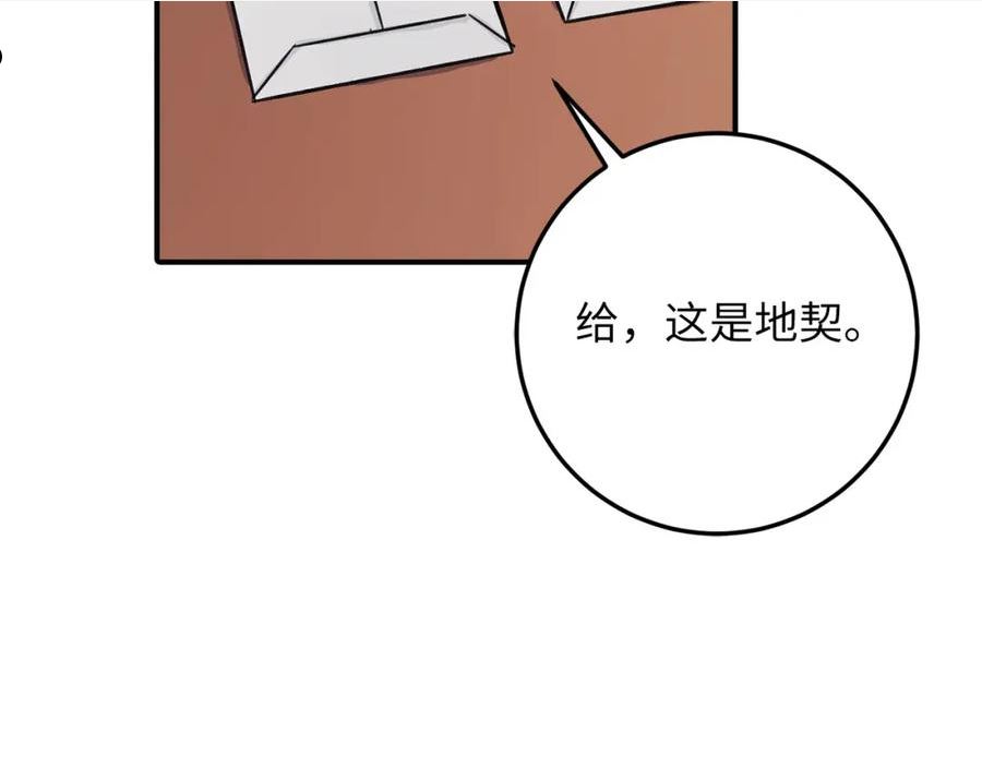 不是男人漫画下拉漫画,第18话 打赌游戏150图