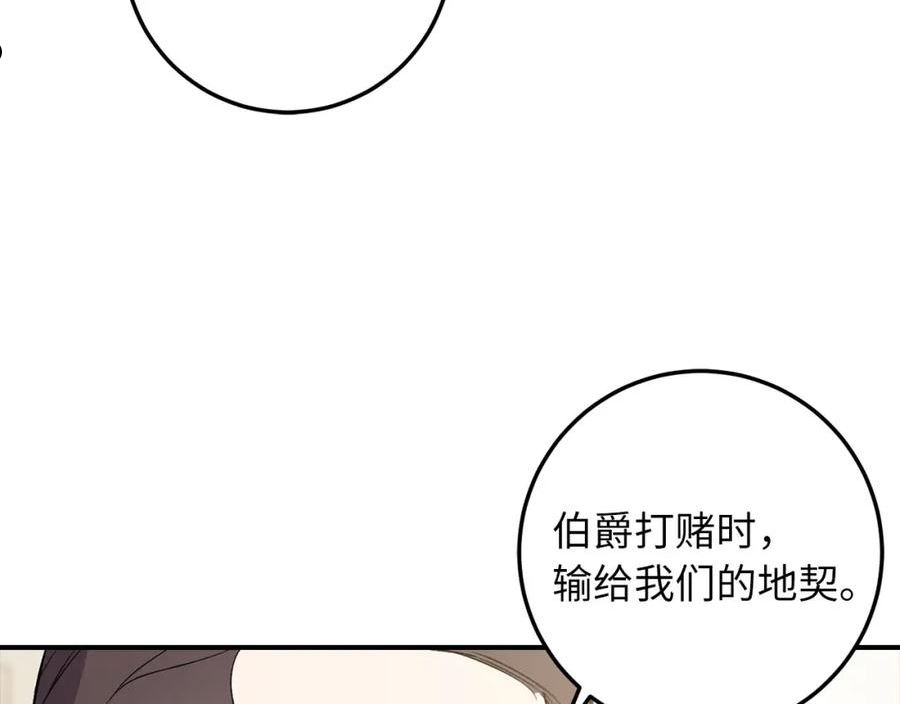 不是男人漫画下拉漫画,第18话 打赌游戏154图