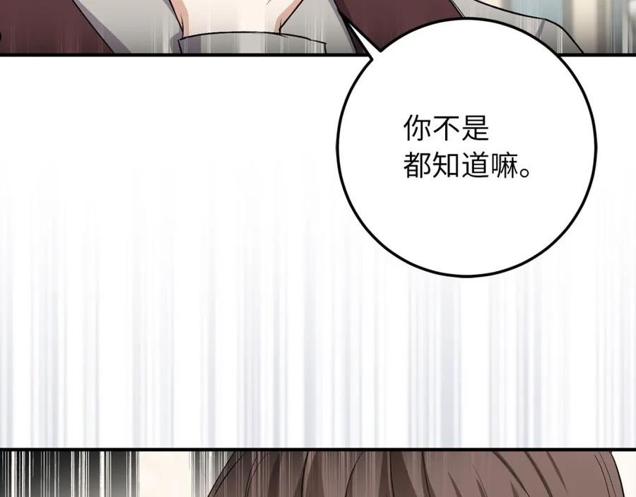 不是男人漫画下拉漫画,第18话 打赌游戏156图